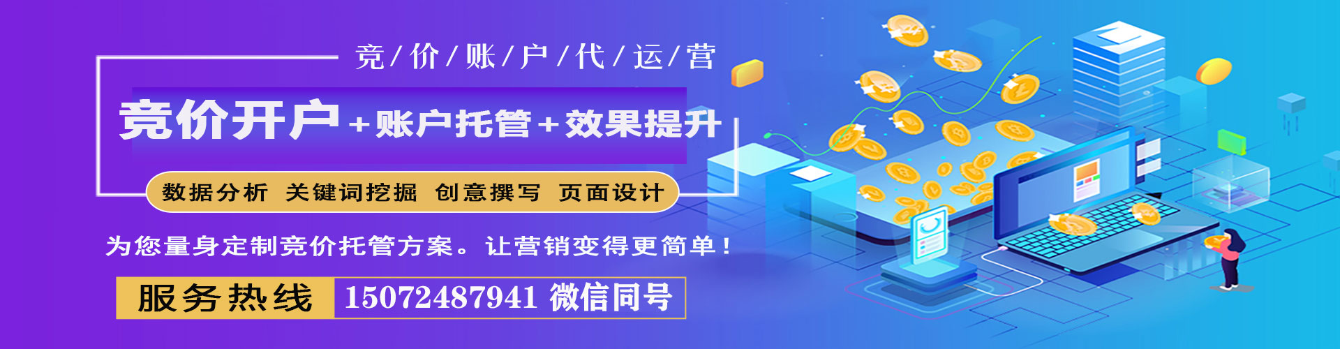 葫芦岛竞价开户